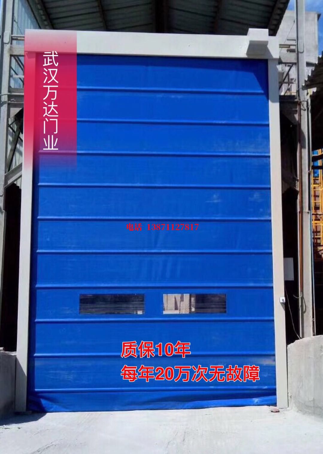 南靖防爆卷帘门_COPY