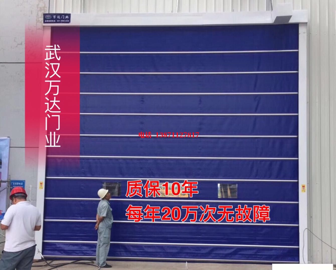 南靖厂房防尘门【背带式堆积门】